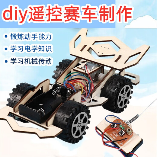 Remote control racing car handmade DIY production invention material package electric primary school students self-assembled children's model large track remote control tank material package