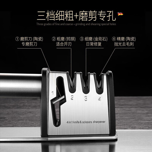 Jiangxiju German knife sharpener multifunctional knife sharpener kitchen knife scissors sharpening stick manual household sharpening stone four-in-one knife sharpener