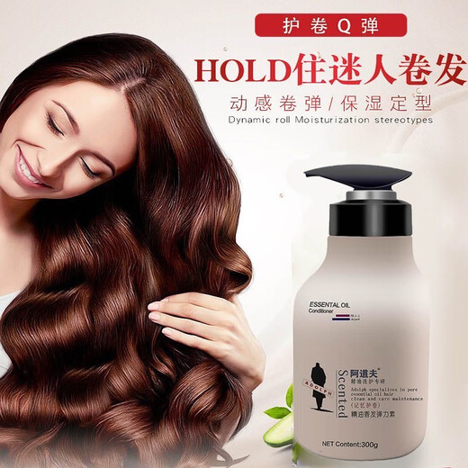 Adolf Essential Oil Fragrance Hair Elastin 300ml Moisturizing Moisturizing Curly Hair Long-lasting Styling Fragrance Memory Roll Protector for Men and Women 1 Bottle of Conditioner Free 5 Bags of Shampoo