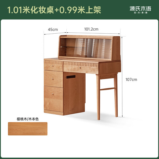 Genji Wood Language Solid Wood Dressing Table Simple Retro Dressing Table Bucket Cabinet One-piece Cherry Wood Furniture Bedroom Dressing Table + On Shelf