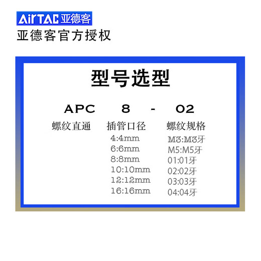 Yadeke air pipe quick-insertion threaded straight connector (minimum batch size 20 pieces)-APC8-02 Description of pneumatic connector PC threaded straight connector (15 working days
