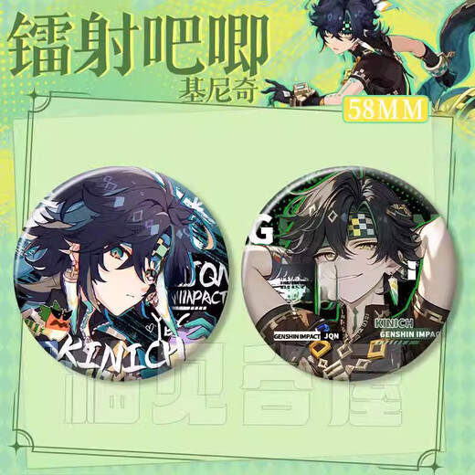 Pink Kinichi Baji Peripheralals, Kinichi Yuanshen Game Nata Peripheralals, Fan Baji Laser Badge Double Flash Swing, Kinichi-ww684 58mm Badge Barji (heller Film)