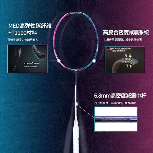 李宁（LI-NING）羽毛球拍全碳素专业比赛羽拍速度进攻单拍 战戟8000（4U）