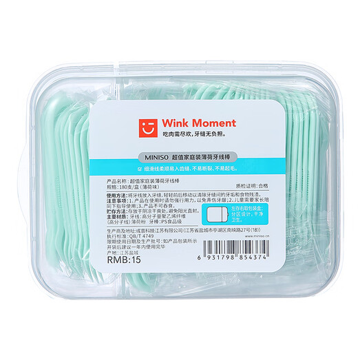 名创优品（MINISO）超值家庭装薄荷牙线棒剔牙清洁牙缝薄荷牙签 180支*2盒