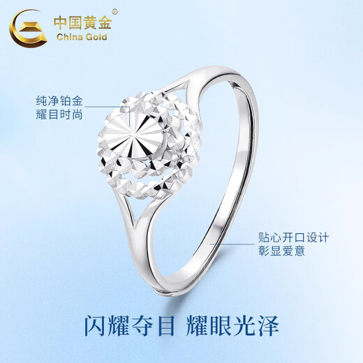 CHINA GOLD Gypsophila open ring pt950 platinum new women's ring Valentine's Day birthday gift for girlfriend and wife Gypsophila platinum ring about 2.3g
