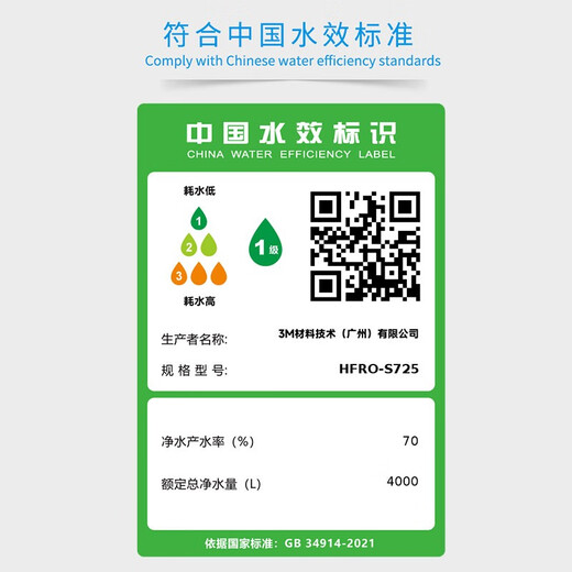 3M套装净水器管线机家用直饮RO反渗透厨下S725/S620大通量3年长效RO膜家用纯水机净饮机 HFRO-S725机器+40GL前置过滤器