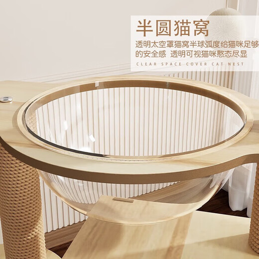 Tang Mijiji luxury upgraded cat climbing frame, cat nest, cat tree, play and sleep all-in-one cat frame, cat scratching post, household space capsule that does not occupy an area, 130cm space capsule wooden house model, 80% of people chose it