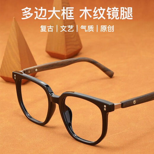 Xu Guliang's myopia glasses frame, black frame men's wood grain temples can be matched with degree lenses, retro pussy mirror anti-blue light flat mirror, black frame wood grain legs, no degree (mirror box + mirror cloth)