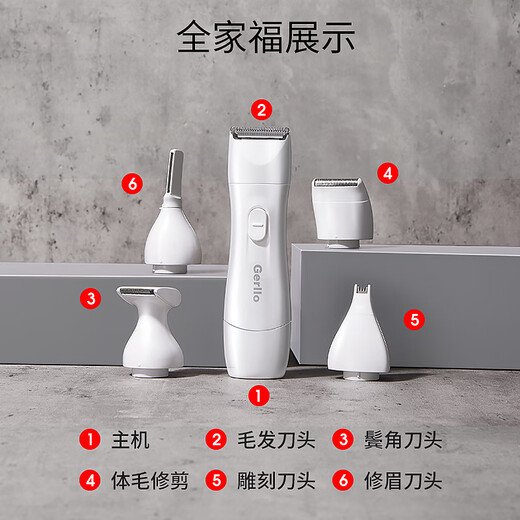 Gerllo German shaver private part hair removal instrument vaginal shaver women's private shaver body hair trimmer men's New Year gift elegant white multifunctional 5-in-1 blade can be used all over the body