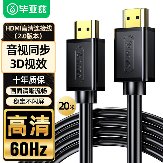 Biaz HDMI-Kabel, digitales High-Definition-Kabel, 20 Meter, HDMI-Engineering-Kabel, 3D-Videokabel, Laptop-Set-Top-Box, verbunden mit TV-Projektor, Display-Datenkabel