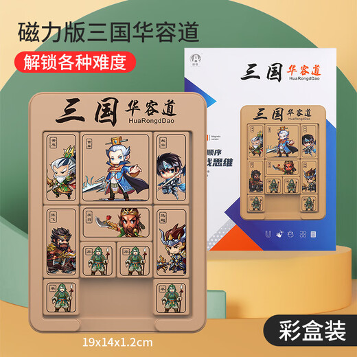 佳娱华容道三国木质玩具数字10阶拼图可拆卸磁力版数字儿童学生 10*10大师级数字(1-99) 磁力版