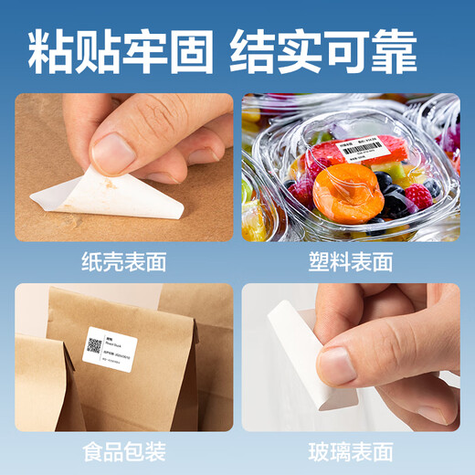 Deli 100*100mm 500 sheets*12 rolls Bailinghai three heat-proof label paper Express side sheet self-adhesive barcode paper 12201 [adapted to 4-inch label machine 888B, etc.]