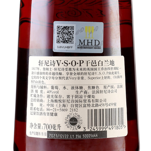 轩尼诗（Hennessy）VSOP干邑白兰地法国进口洋酒700ml 双支装礼盒