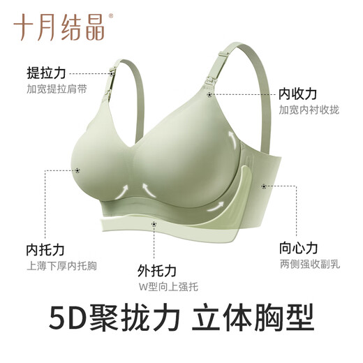 
October crystallized breastfeeding bra 5D strong gathering for postpartum breastfeeding pregnant women 2 packs (skin + purple) size L