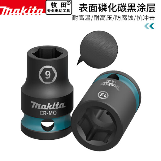 
Makita (MAKITA) 3/8 hexagonal wind cannon short sleeve head electric wrench 6-22mm outer hexagonal pneumatic mid-fly casing auto repair Makita short hexagonal sleeve [9mm] E-15908