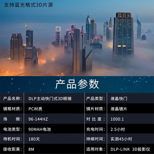 懿彩n1 ari投影仪3D眼镜n1 pro坚果J10S快门式n1ultra极米H6Pro当贝X5 DLP家用投影仪通用3D眼镜