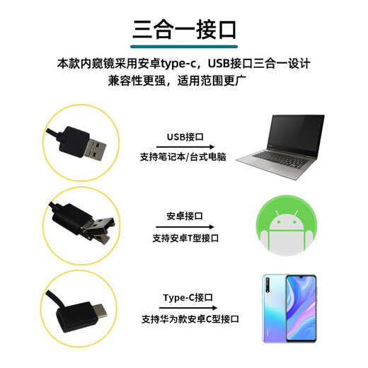 
Qianhuinon customized 4mm dual lens car repair camera industrial sewer pipe detection Android phone OV9734 720p