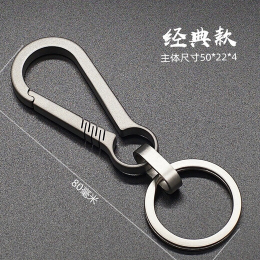 鹏境钛合金汽车钥匙扣男士挂件钥匙链创意车钥匙扣男女钥匙扣高端钥匙 钛合金【带开瓶器】