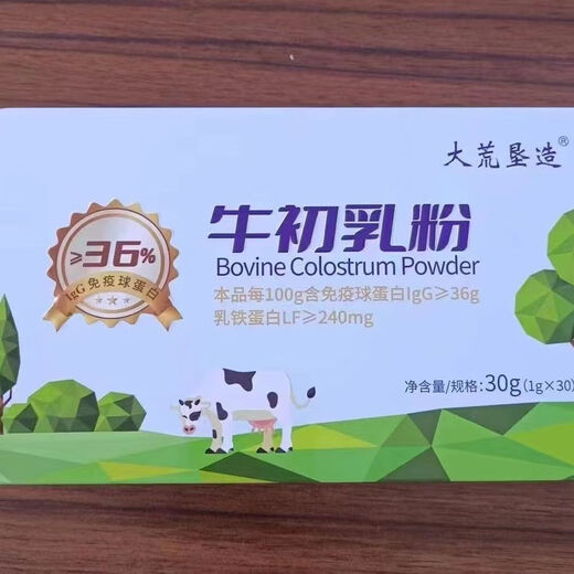 北大荒【药房直售】北大荒大荒垦造牛初乳粉乳制品生鲜牛初乳1g*30条装 十盒囤货装