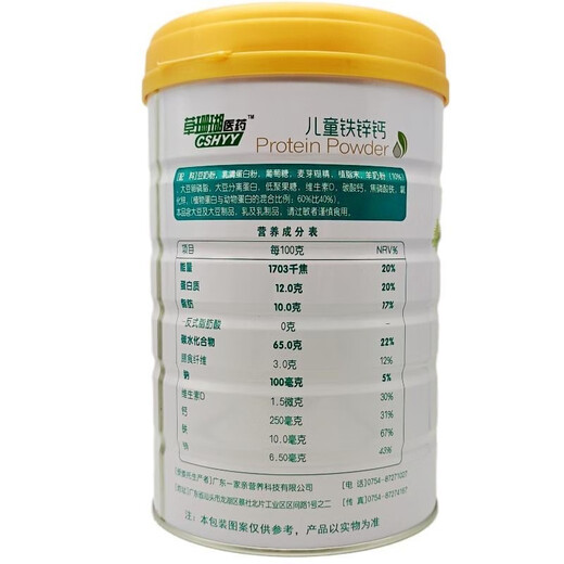 Caocorican Medicine Ziegenmilchpulver Pulverernährungsrinder Colostrum Eisenzink Calcium plus Calciumprotein Immunität Ernährung Tonik