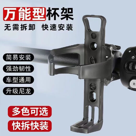 Xushansi bicycle Bluetooth speaker fixed bracket without punching mountain bike water bottle cage universal electric bicycle black universal quick-release water bottle cage