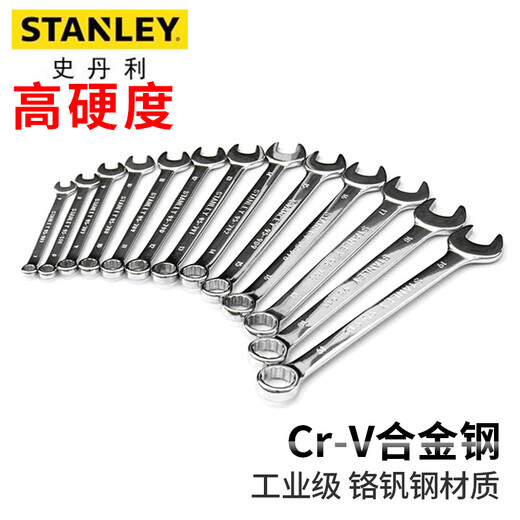 史丹利（STANLEY）开口扳手套装强力型公制镜面梅花两用双头加长多功能呆板5.5~32mm 强力型两用长扳手20mm 85-687