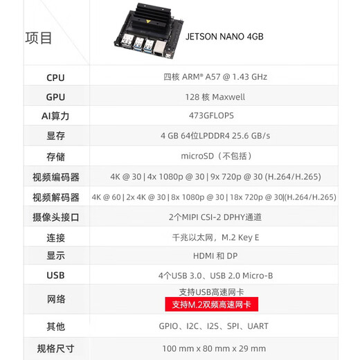 Fantasy nvidia jetson nano carte de développement de la carte mère carte de contrôle 4 Go de module de base kit AI Intelligence artificielle ROS ROBOT développeur package Jetson Nano Domestic Version