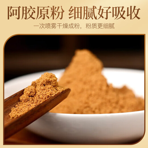 
Jiaocheng donkey-hide gelatin powder 5g 2 bags try fresh packaging Dong'a County donkey-hide gelatin powder instant powder easy to dissolve