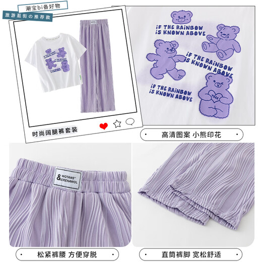 NICKYBABY女童夏季短袖套装2025新款洋气时髦童装中大童儿童两件套休闲夏装 15009紫色+9905白色【套装】 120