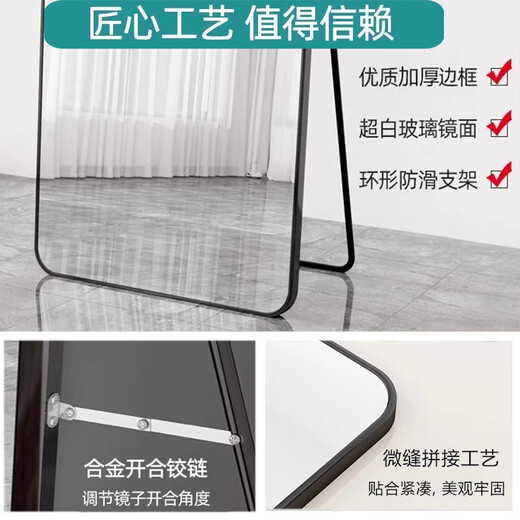 华恺之星 穿衣镜全身镜家用卧室宿舍试衣镜网红壁挂落地镜子JY65黑150*40