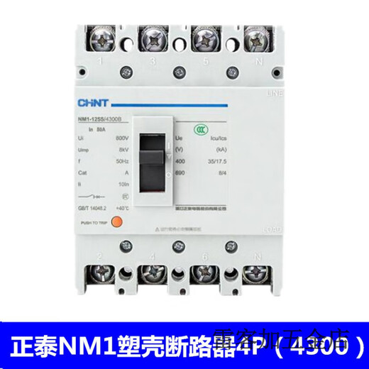 正泰CHNT塑壳断路器NM1-/4P-100A12250A400A630A三相四线空 500A 3P