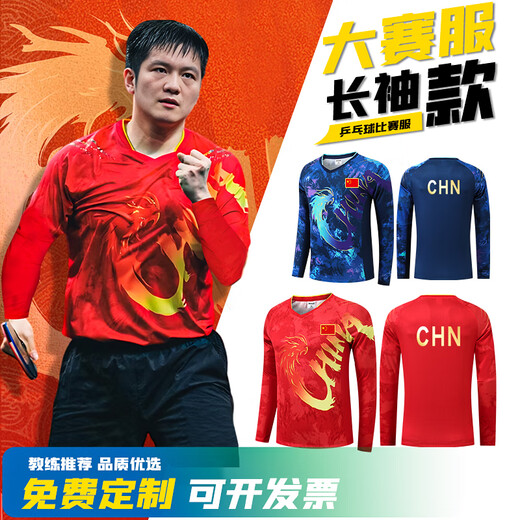 蝴蝶球衣长袖乒乓球服秋冬运动套装男女儿童国家队大赛服定制比赛训练服 6625B-童装-红色上衣 L
