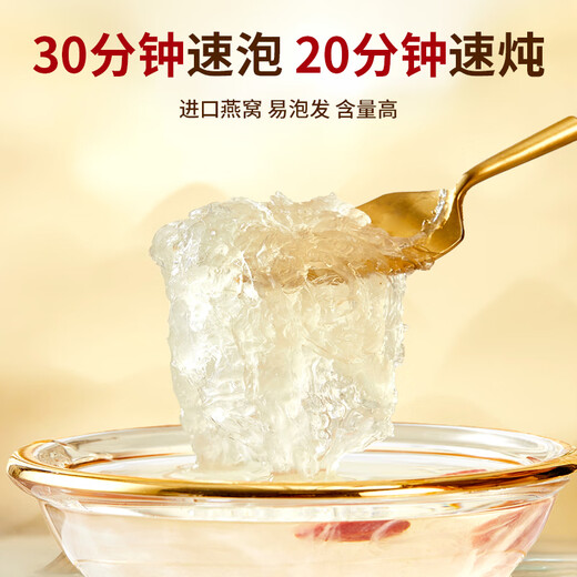 内廷上用北京同仁堂干燕窝干盏50g礼盒长辈礼物送妈妈送女友印尼溯源