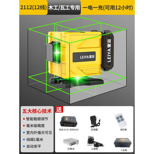 12-line water level high-precision strong light thick line green light outdoor wall-mounted laser automatic leveling meter 16-line water level for woodworking and bricklaying ceiling masters