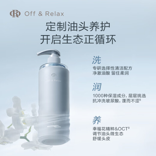 
Off/Relax [Recommended by Jiang Xin] Fluffy zero-pressure bottle shampoo 2.0 260ml or improve flat and oil control for a long-lasting