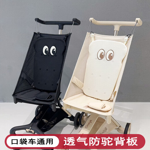 Clcey Pocket Car Anti-Hunchback-to Back Summer Cool Mat Baby Pocket Car Upgrade Universal BackRest: Matcha Multi-Function Hanging Sac