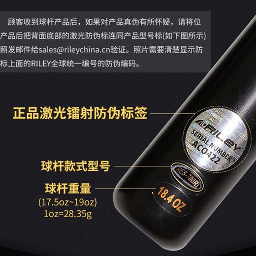 RILEY RBW-700 signature billiard club snooker small head black 8 Chinese eight ball black eight center head 16 table tennis club RES-701R pass rod (Riley original black box set copper ring 10mm suitable for Chinese black eight