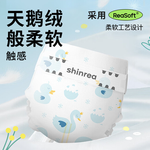 Shuangran (shinrea) swan diapers newborn baby ultra-thin breathable S18 tablets diapers [brand direct supply, safe quality]