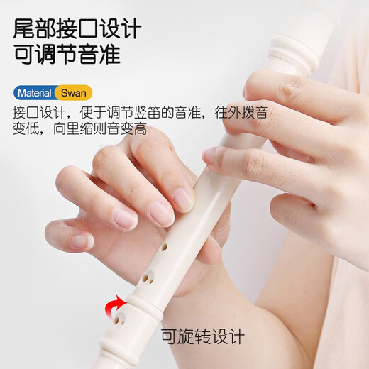 美妙斯德式高音竖笛6孔8孔六孔八孔小学生初学成人入门儿童乐器 德式六孔C调初学米白