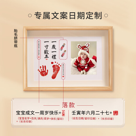 Catch Zhoulong baby's one-month-old hand and foot prints for 100 days of lanugo souvenir, one-year-old hand and foot prints for baby's 100 days photo frame with umbilical cord prints, full of joy, customized photos
