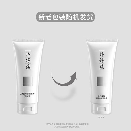 Pianzihuang Zhenyan Reinigung Balsam 100 g Tiefe Reinigung Feuchtigkeitsspenger amino -säure Gesichtsreiniger sanfter Gesichtsreiniger für Männer und Frauen eine Flasche [100 ml]