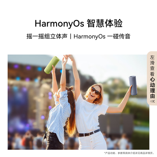 Huawei Sound Joy 2 Bluetooth version portable speaker high-fidelity stereo 26 hours long battery life outdoor speaker Xiang Xinlu