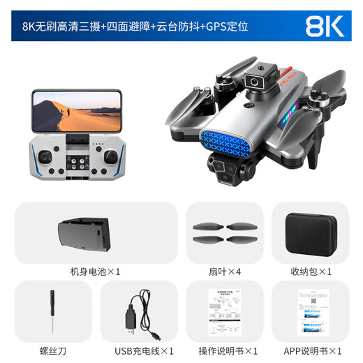 2024新款无人机避障航拍高清专业GPS遥控飞机儿童玩具四轴飞行器 三摄防抖-定点悬停 避障款 2块电池