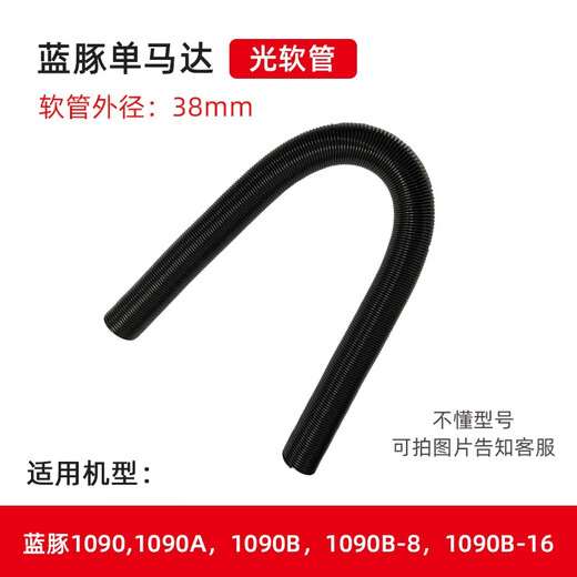 Blue Dolphin with Blue Dolphin Shenbao Chunzhou universal extra long water blower hose hair blower air nozzle connector original accessories telescopic tube Blue Dolphin single motor hose