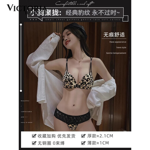 VICTORIA HARBOUR Victoria Harbor Sexy Leopard Print Underwear Women's Small Breasts Gather Big Summer New Front Button Beautiful Back Bra Set Leopard Print Set 70A Thick Section 2.1cm