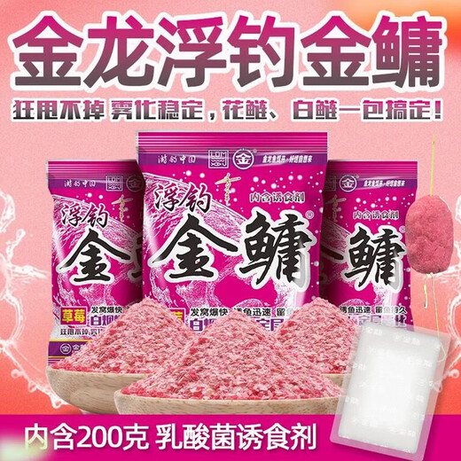 Floating fishing for silver carp bait for golden dragon fishing. Silver carp bait for silver carp can kill a pack of silver carp. Wild fishing for fat-headed fishing for big-headed fishing for silver carp. Floating fishing for golden carp bait [1 pack] 1000 grams