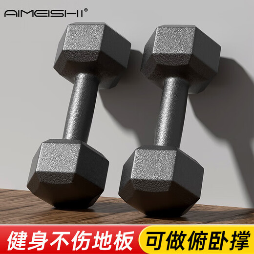 Dumbbells after drilling, men's fitness home equipment, women's arm muscle training, a pair of hexagonal rubber-coated Yaling 10kg set combination, 2kg, 2 points, 5kg single