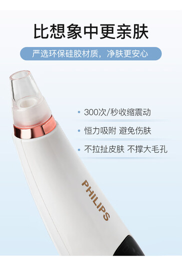 Инструмент для аспирации черных точек Philips, электрическая аспирация пор, удаление прыщей, устройство для аспирации черных точек, очищение и умывание лица, белый