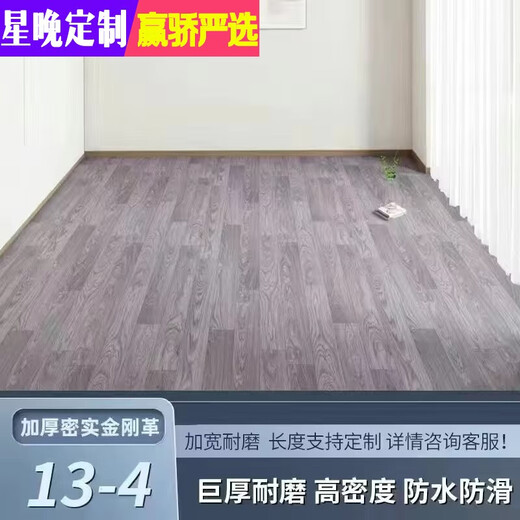 Xingwan extra thick 3.5m wide floor leather household cement floor directly paved with pvc plastic floor waterproof self-adhesive floor sticker dense stainless steel leather gray wood grain 3.5x2m