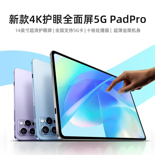 2025 new 16+1TB tablet computer 2-in-1 Samsung eye protection screen 5G smartphone gaming office study sea blue free leather case 128G丨free trial丨powerful ten cores 12G running low configuration version full Netcom 5G dual band